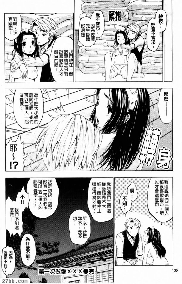 第一次做愛XXX