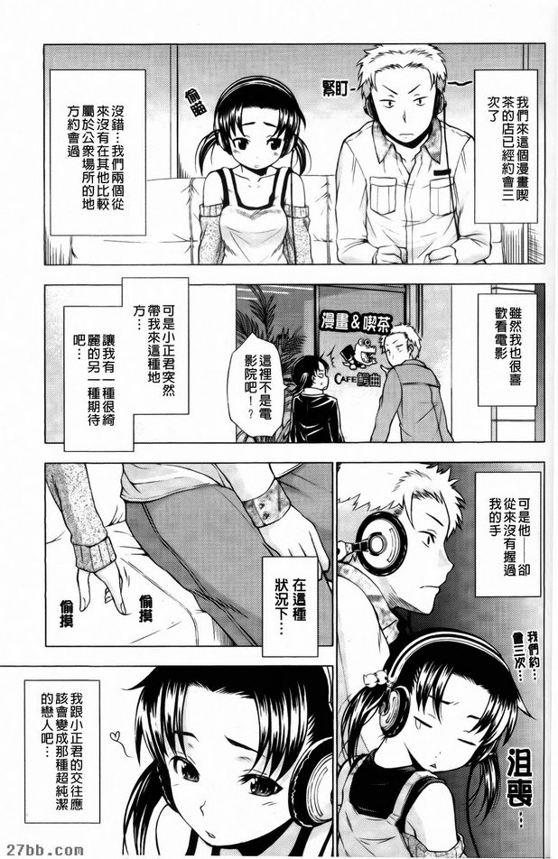 超隱密的約會場所