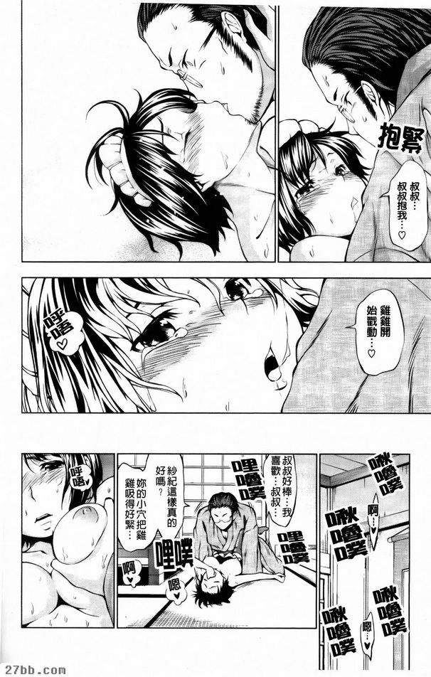 女僕娶來當新娘