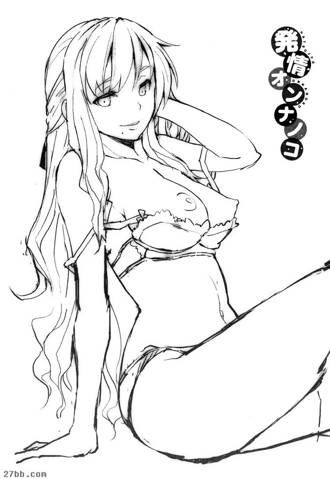 女僕娶來當新娘
