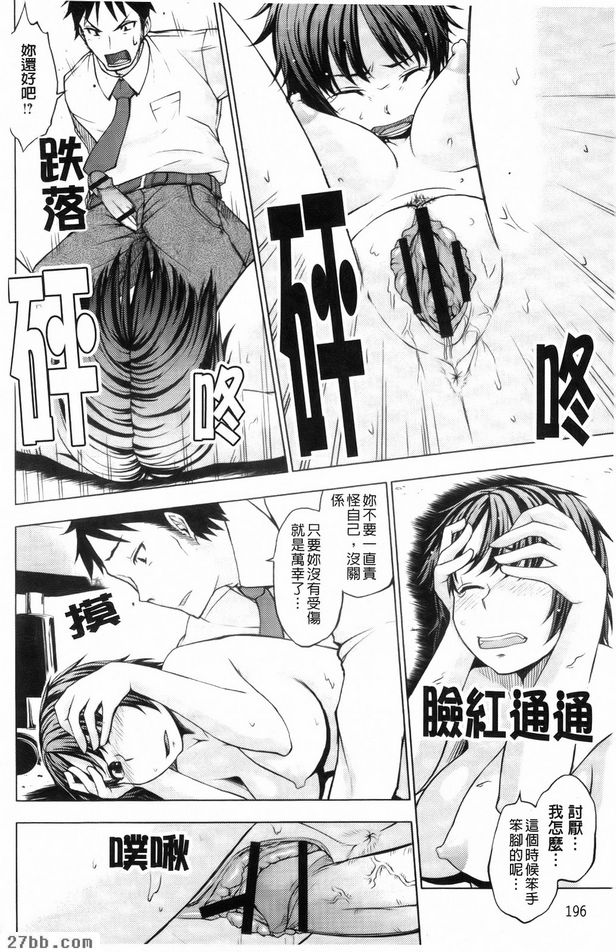全身療癒的愛愛能量