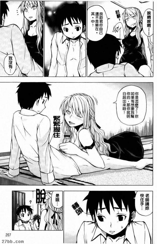 我來介紹我的家人