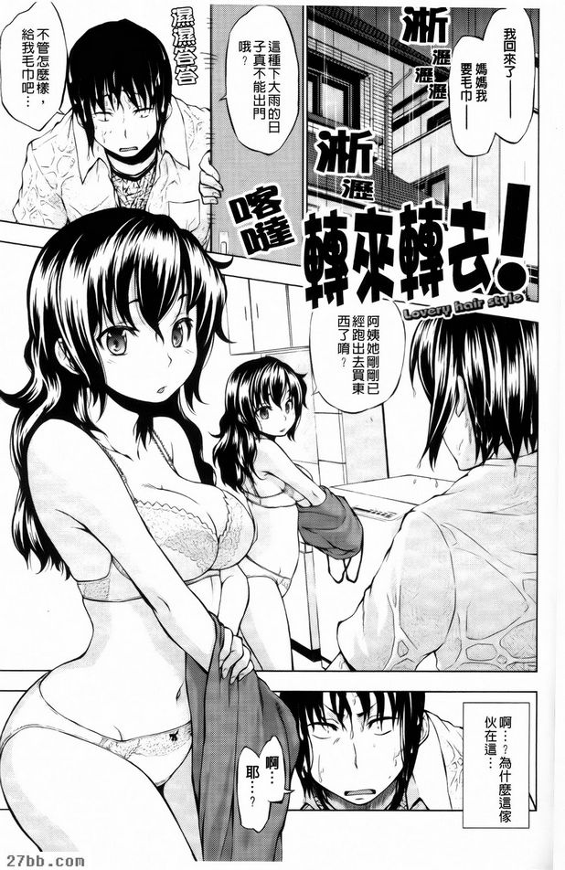 轉來轉去！
