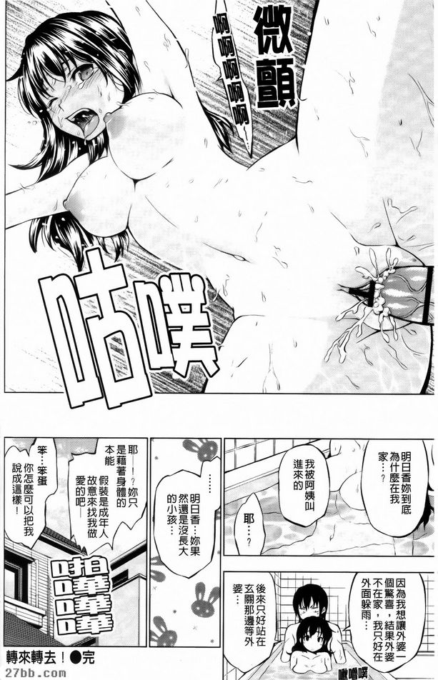 轉來轉去！