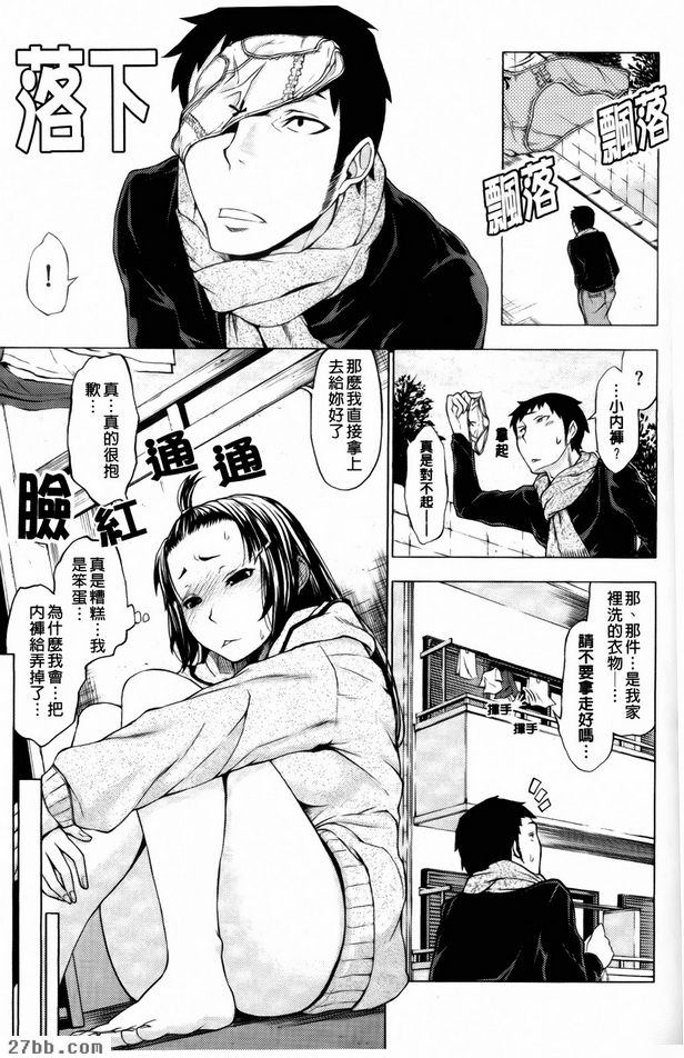 遊佐小姐的天然迴路