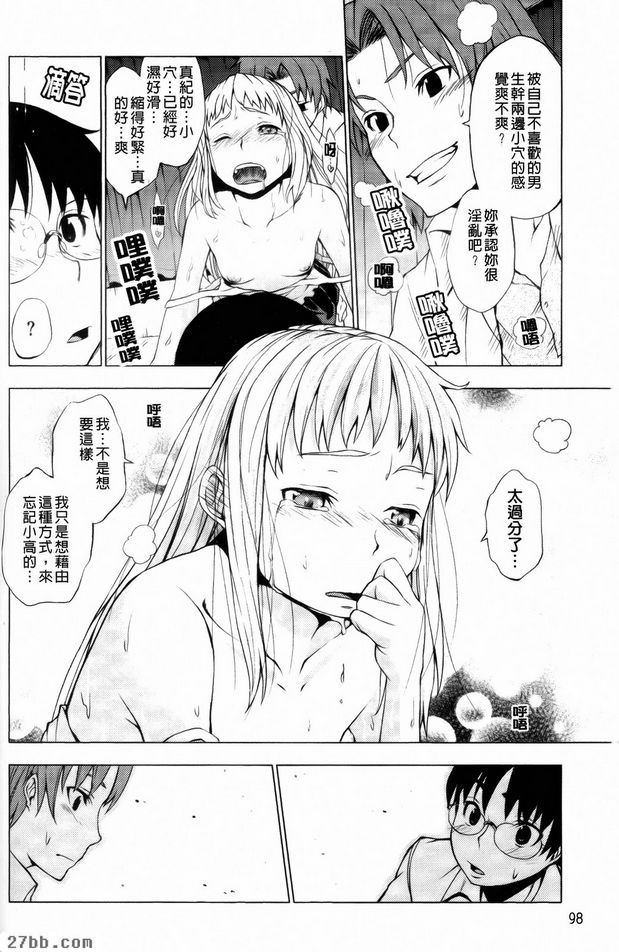 手指插小穴爽歪歪