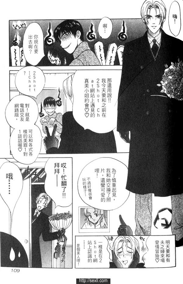 6:謎樣女郎現身