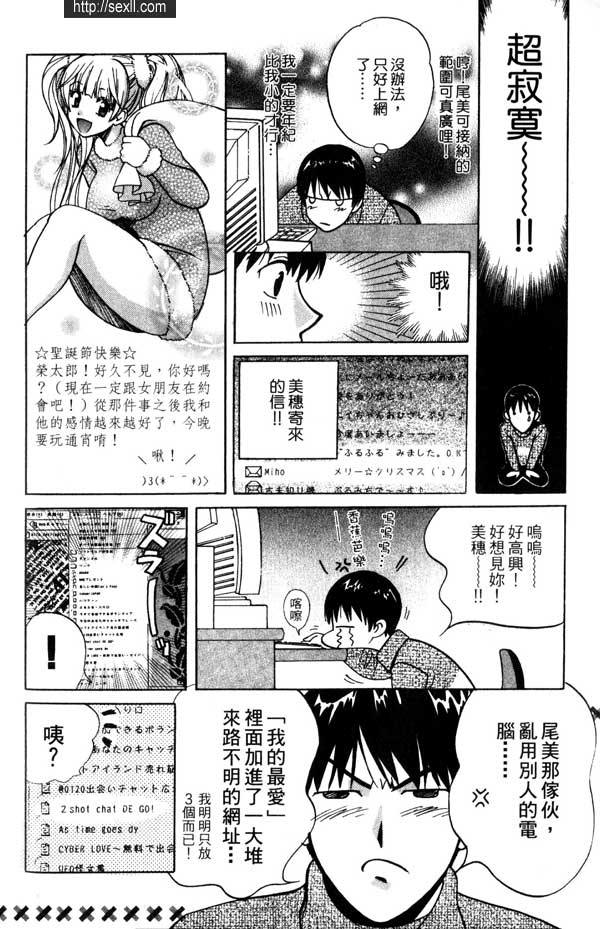 6:謎樣女郎現身