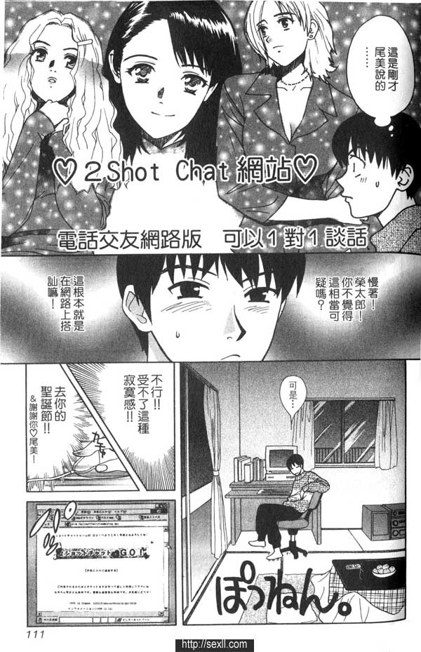 6:謎樣女郎現身