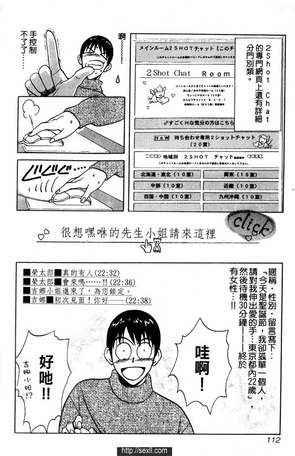 6:謎樣女郎現身