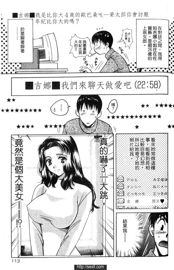 6:謎樣女郎現身