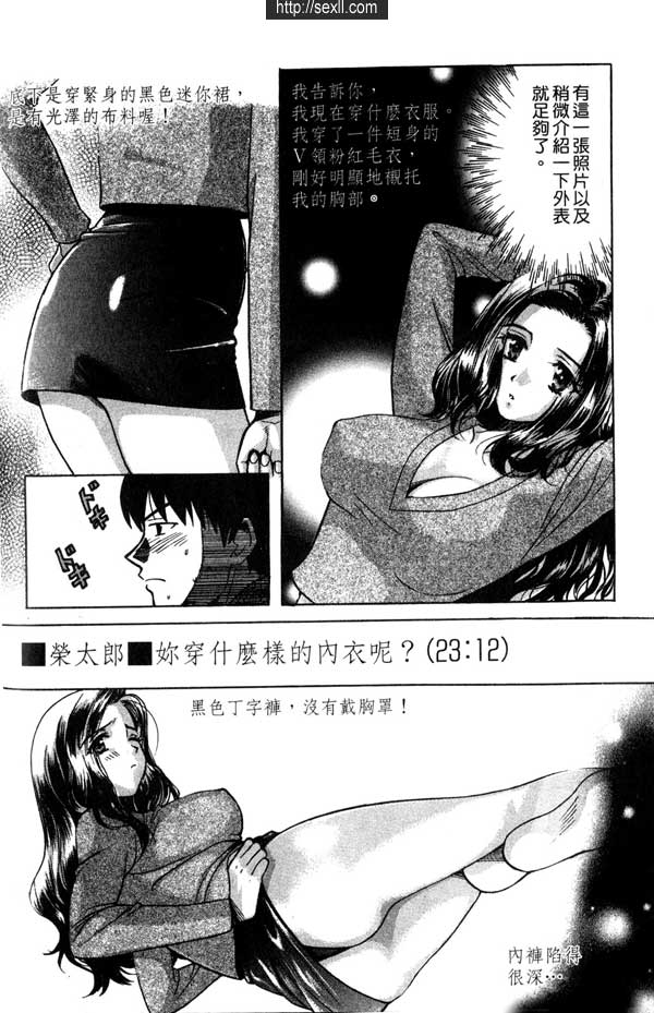 6:謎樣女郎現身