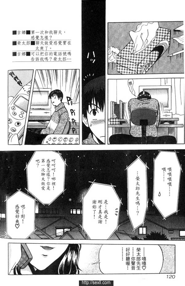 6:謎樣女郎現身