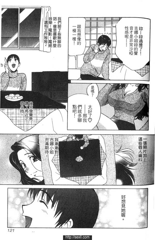 6:謎樣女郎現身