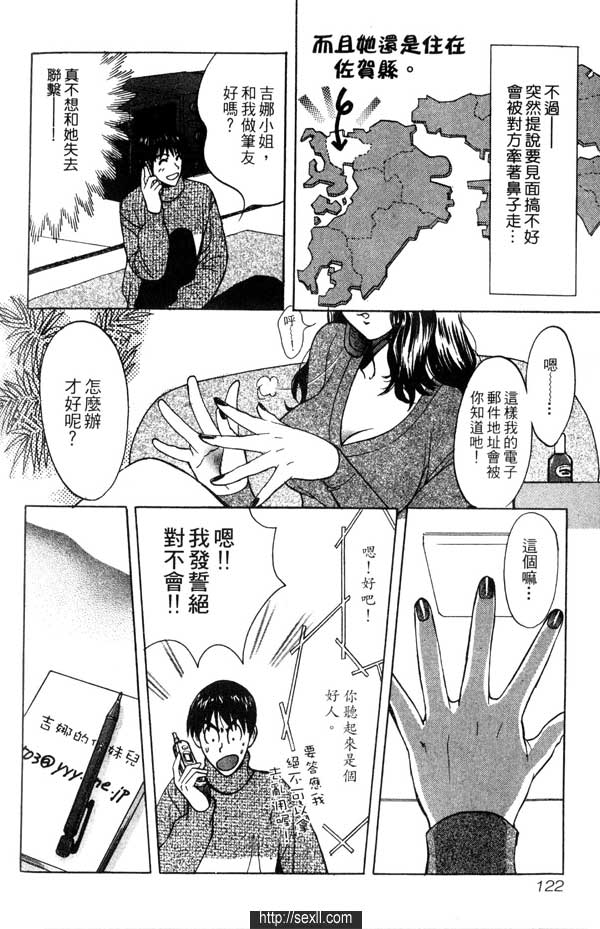 6:謎樣女郎現身