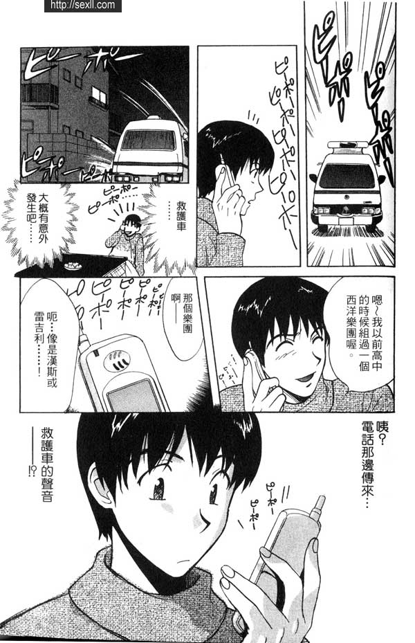 6:謎樣女郎現身