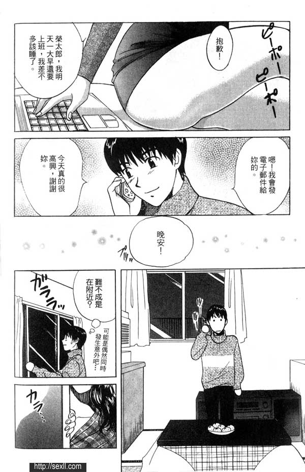 6:謎樣女郎現身