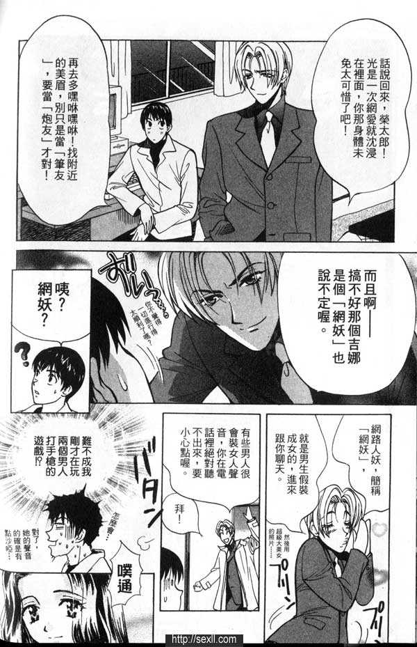 6:謎樣女郎現身