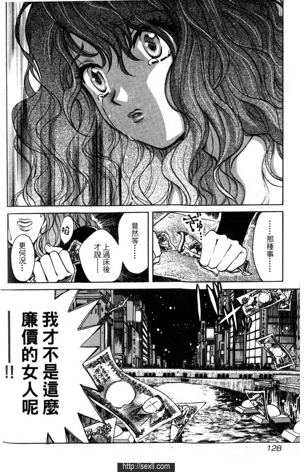 7:阻止女大學生