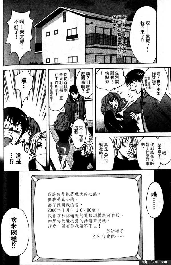 7:阻止女大學生