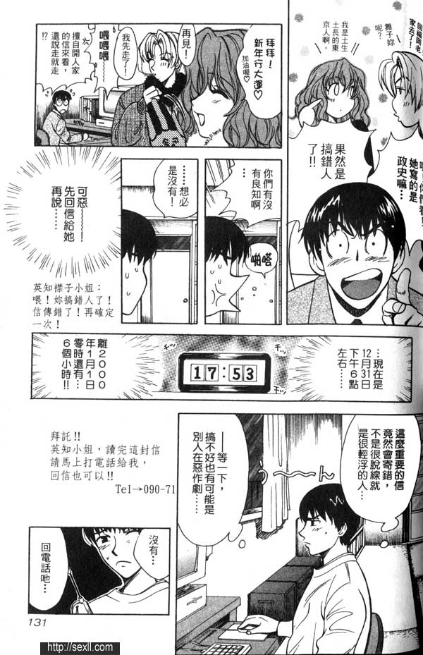 7:阻止女大學生