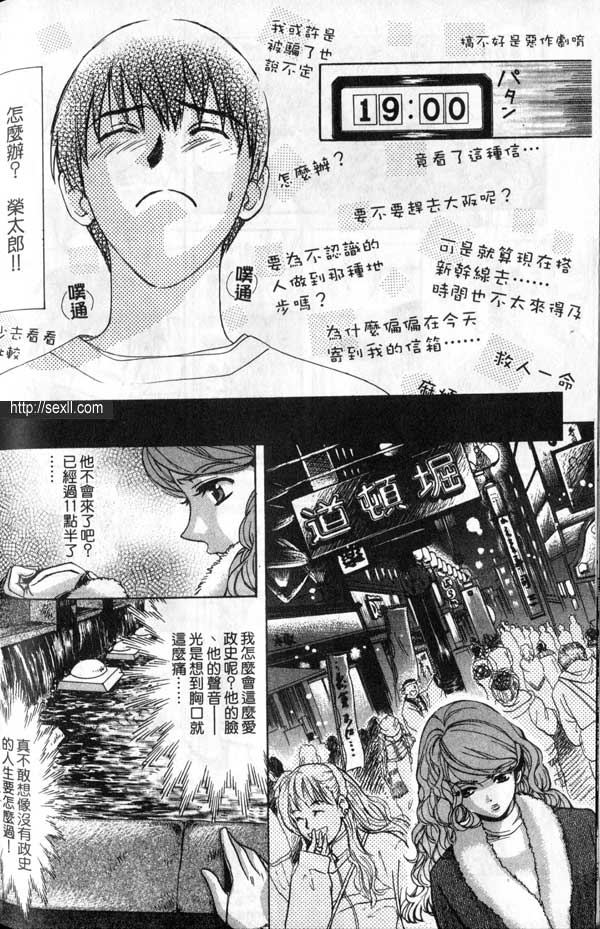 7:阻止女大學生