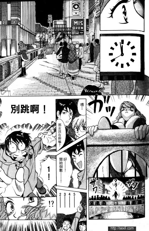7:阻止女大學生