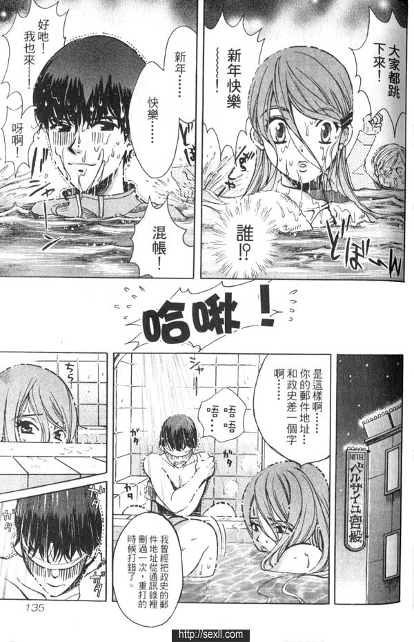 7:阻止女大學生