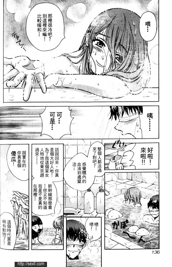 7:阻止女大學生