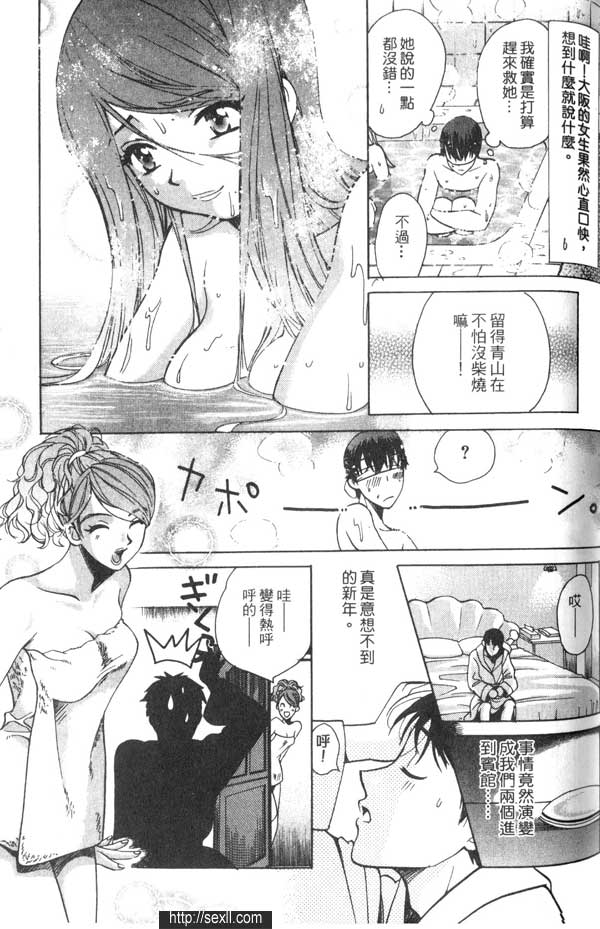7:阻止女大學生
