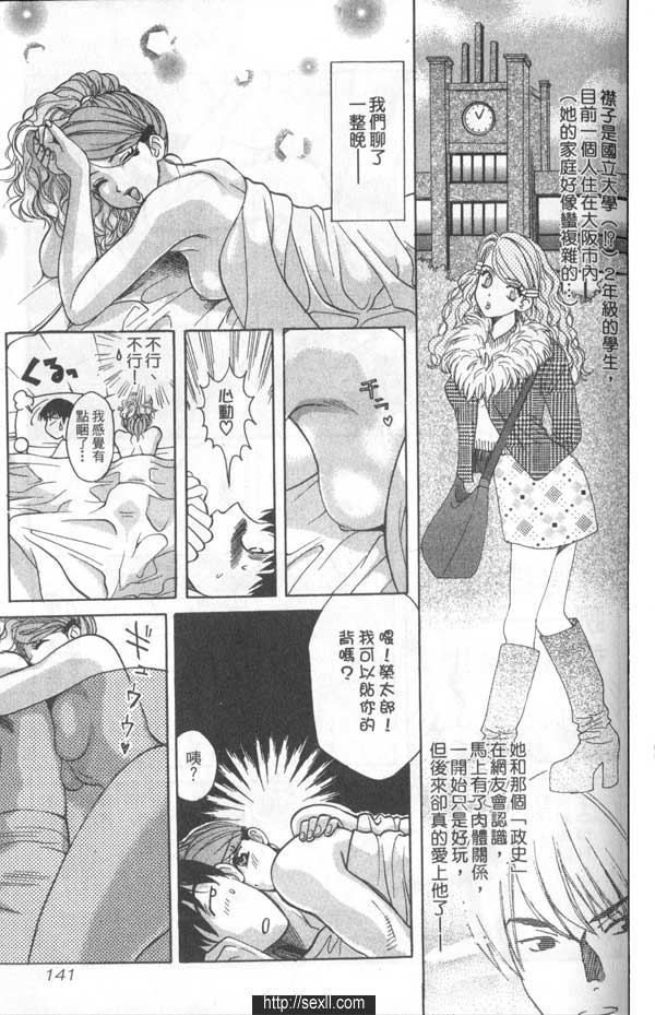 7:阻止女大學生