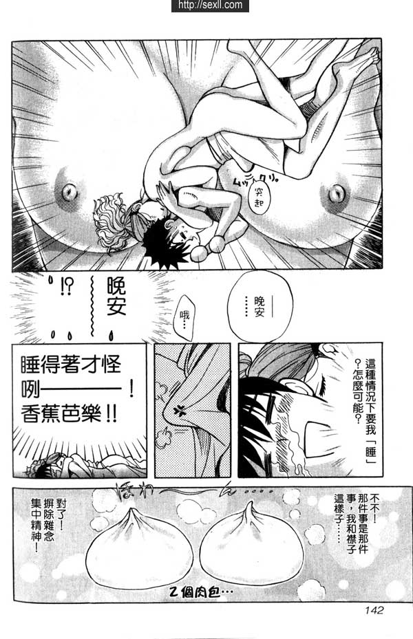 7:阻止女大學生