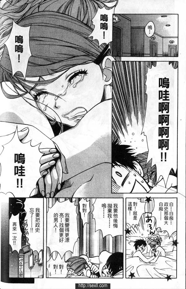 7:阻止女大學生