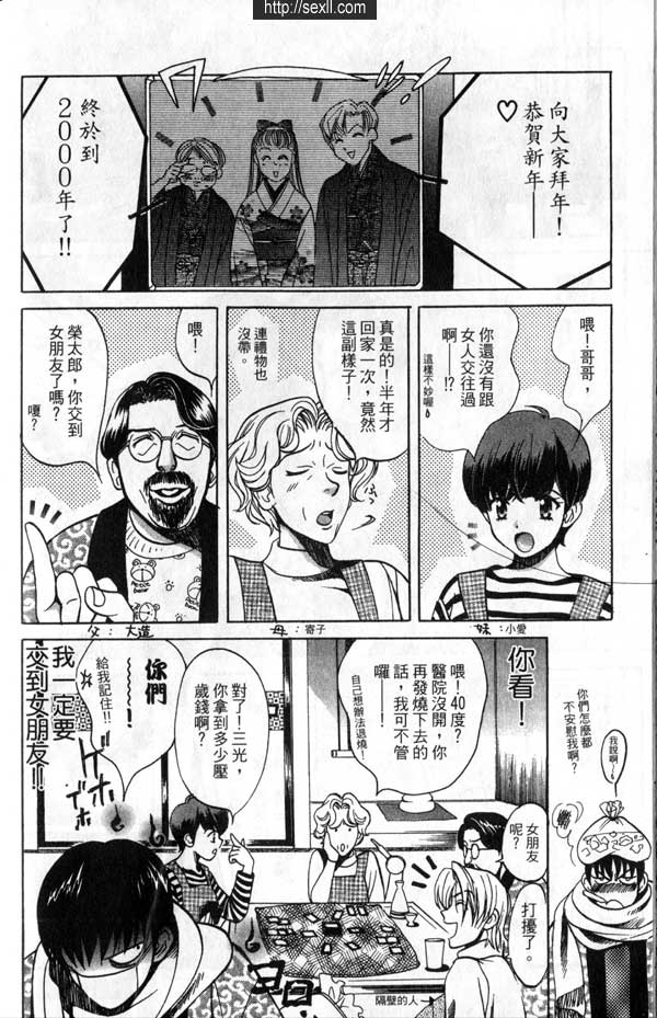 7:阻止女大學生