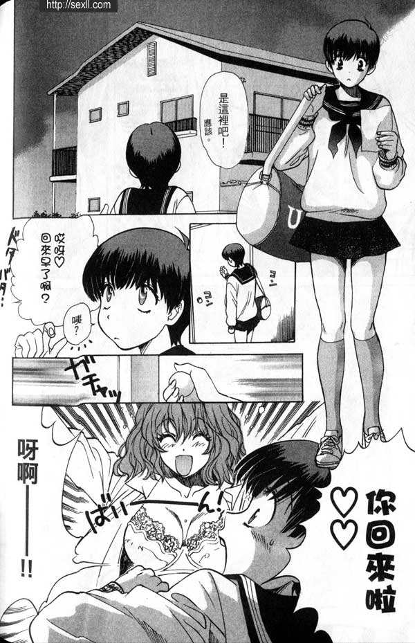8:東京的小愛