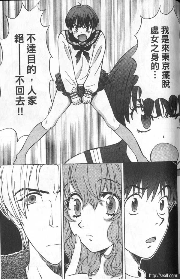 8:東京的小愛