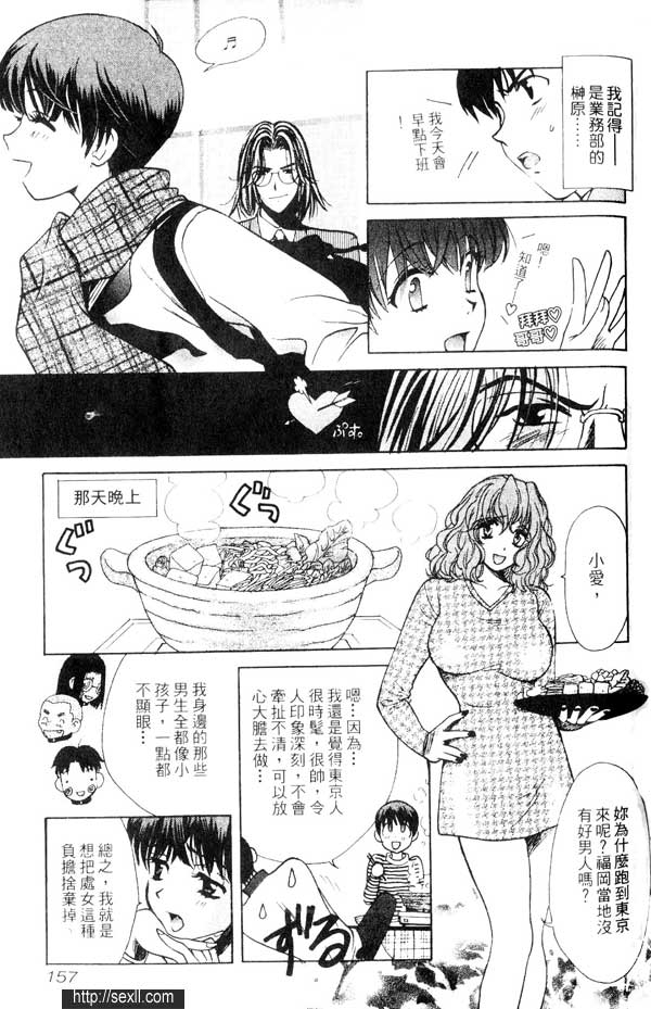 8:東京的小愛