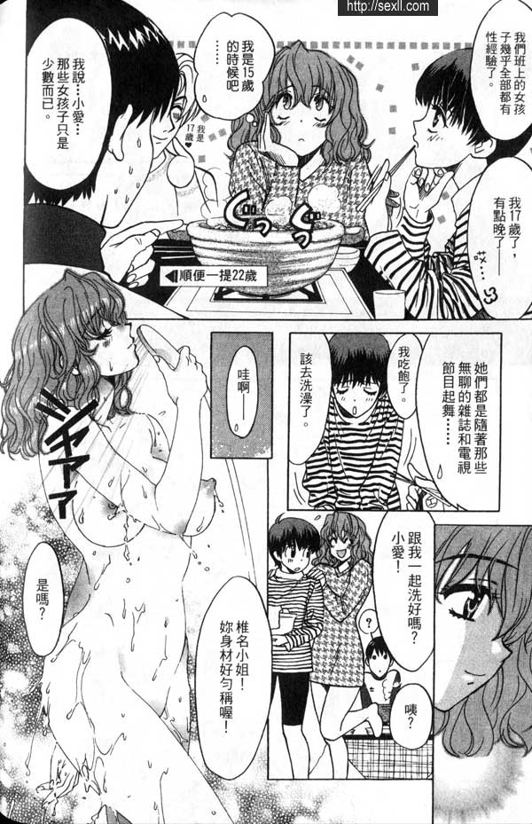 8:東京的小愛