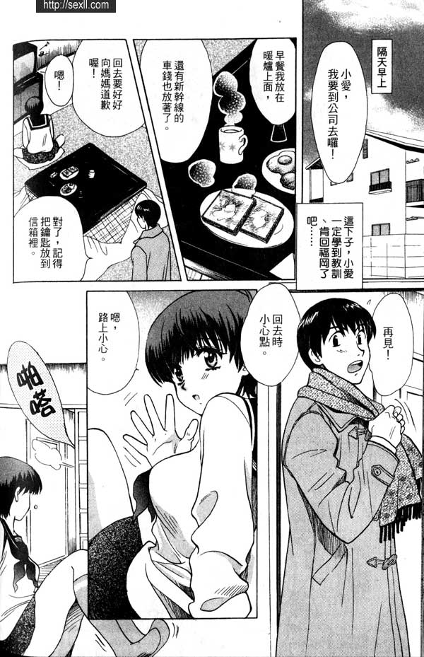 8:東京的小愛