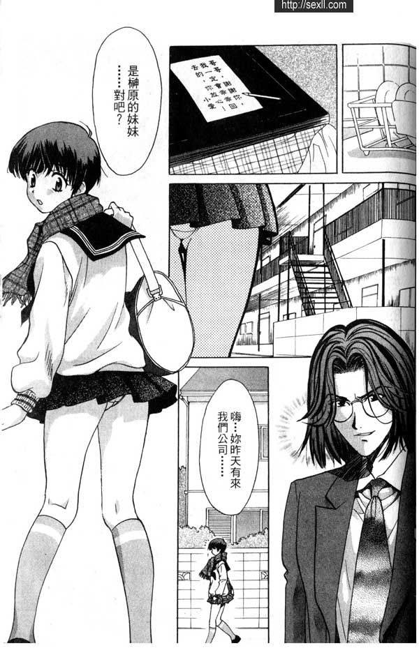 8:東京的小愛