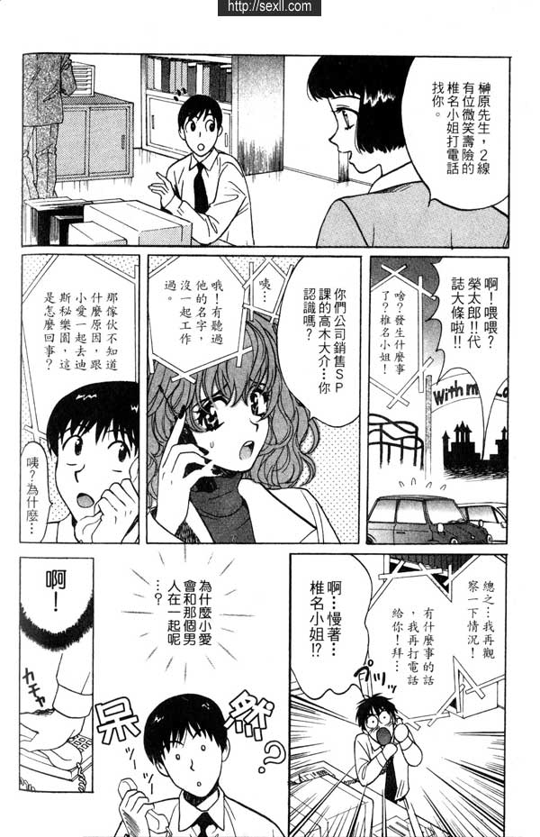 9:小愛綜合症