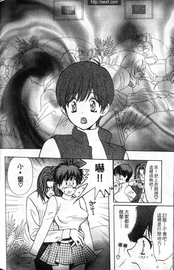 9:小愛綜合症