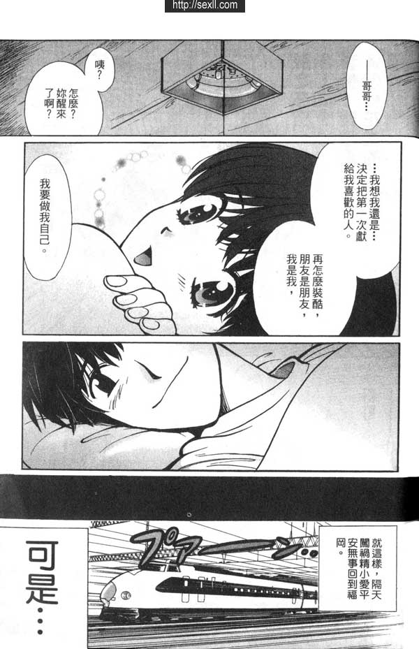 9:小愛綜合症
