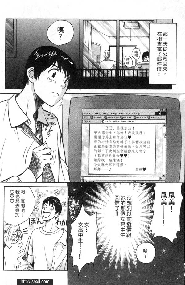 2:無敵女高中生1