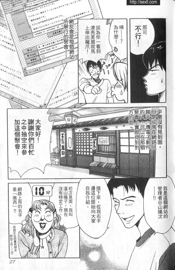 2:無敵女高中生1