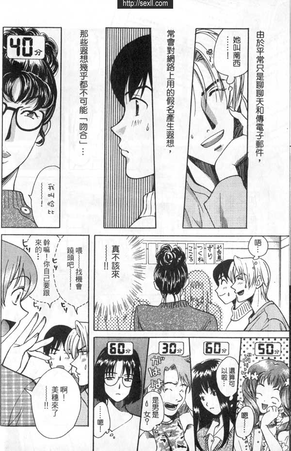 2:無敵女高中生1