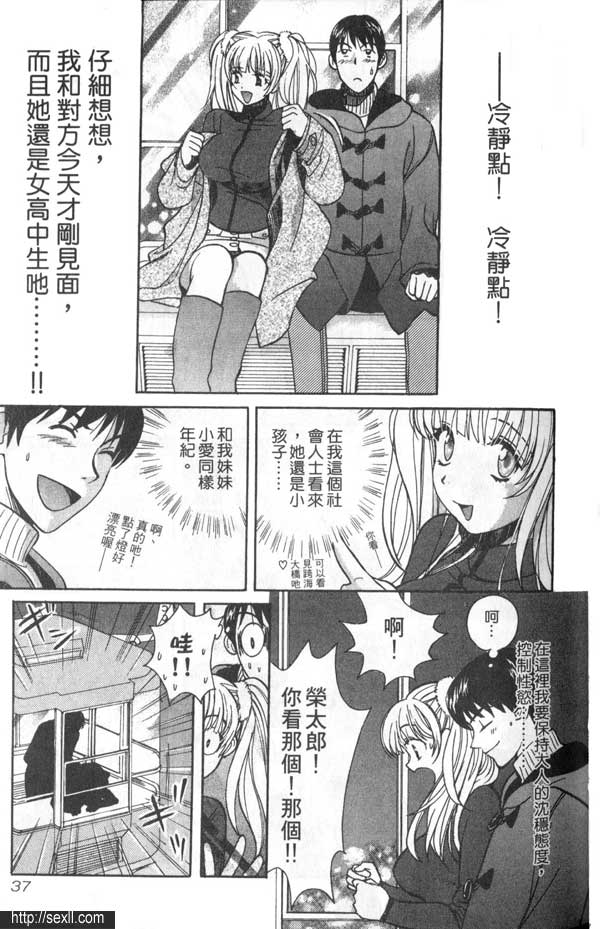 2:無敵女高中生1