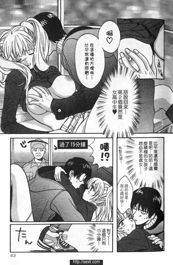 2:無敵女高中生1