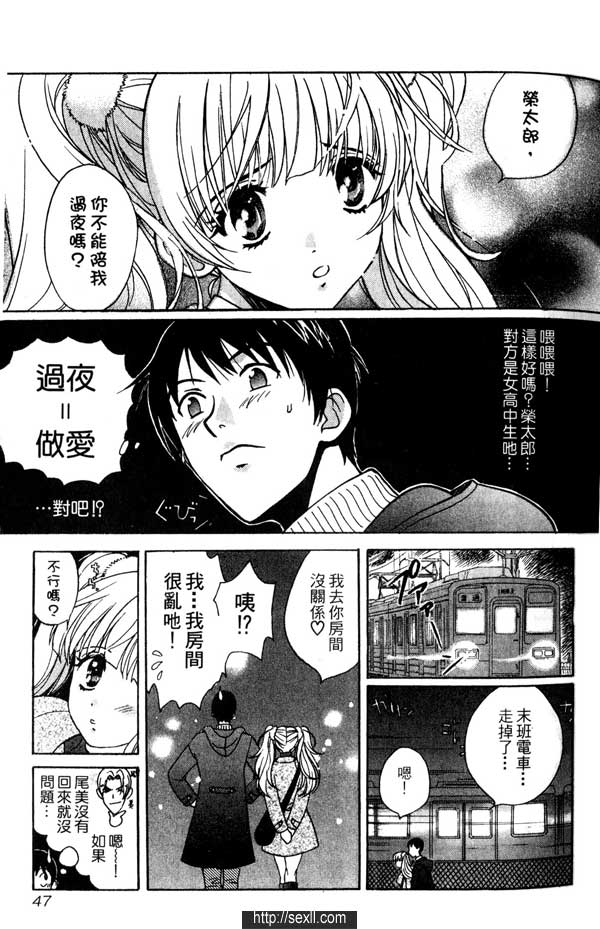 3:無敵女高中生2