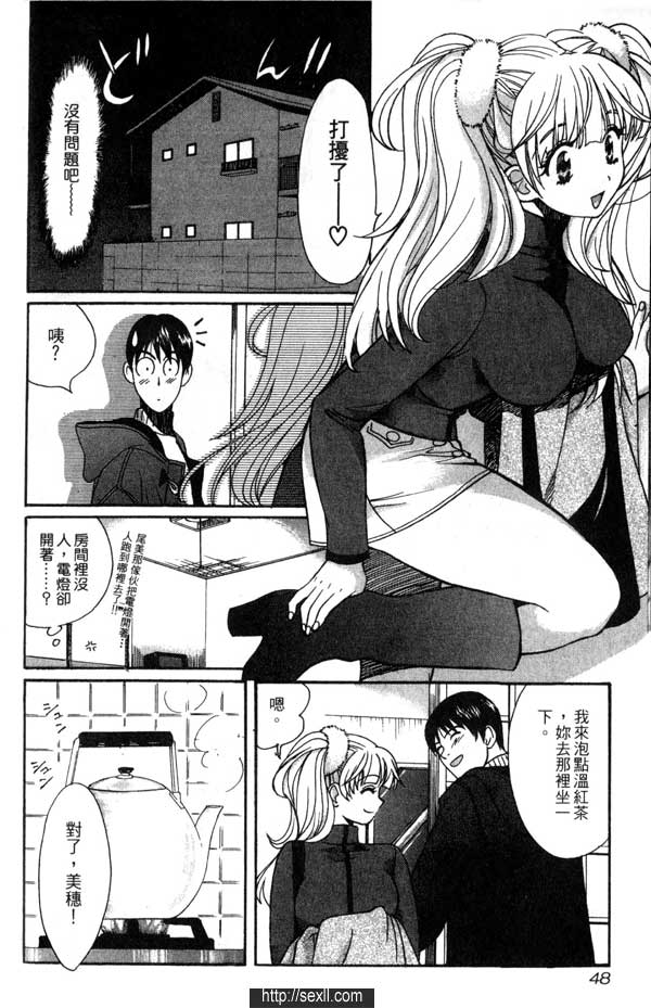 3:無敵女高中生2